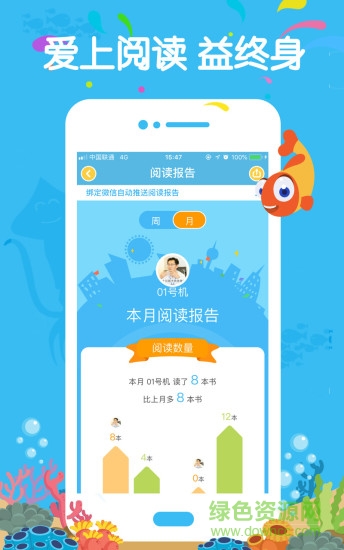 伴鱼校园(palfish school)