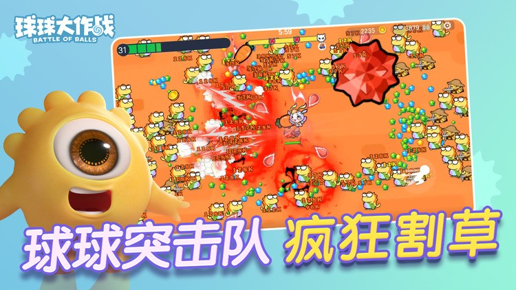 球球大作战官方正版下载