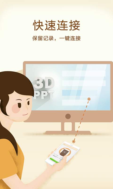 演翼