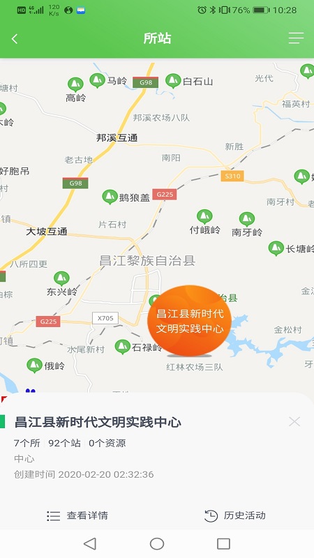 文明昌江
