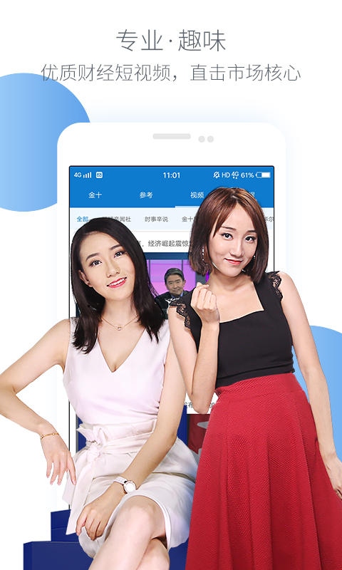 金10数据原油app