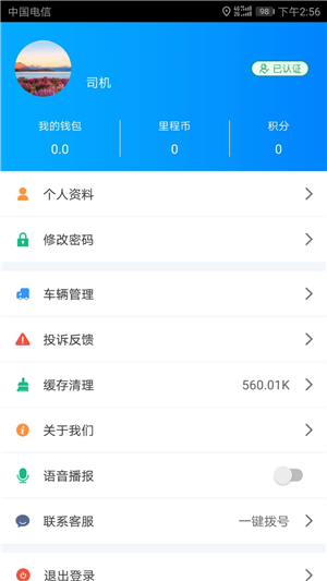 路链