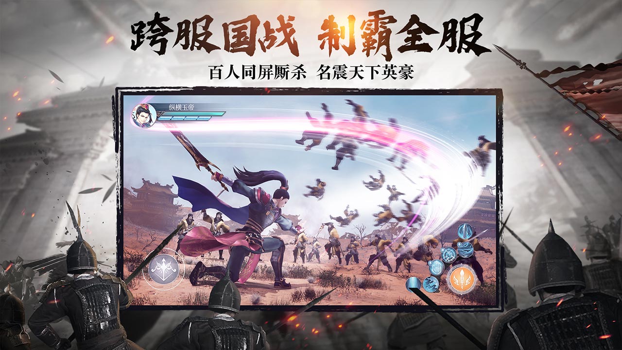风云争霸全集下载