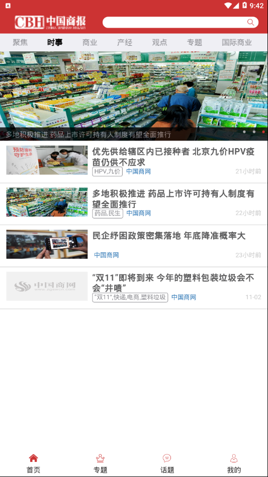 商报