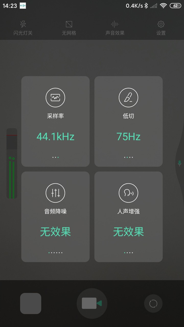 SmartRecorder最新版