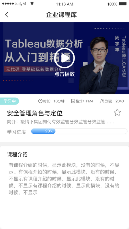 环秀湖培训