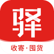 递驿