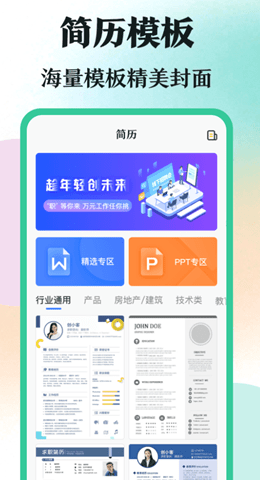 学霸刷题 学霸刷题