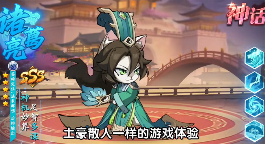 三国喵将传