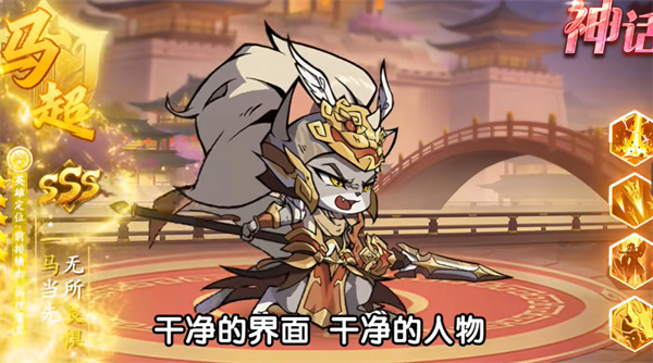 三国喵将传