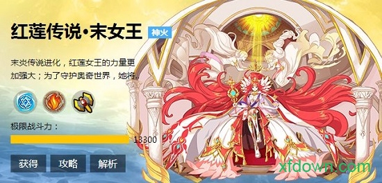 奥奇传说官网版