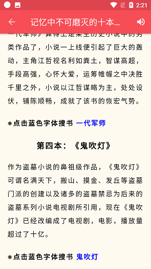 心动阅读官方正版