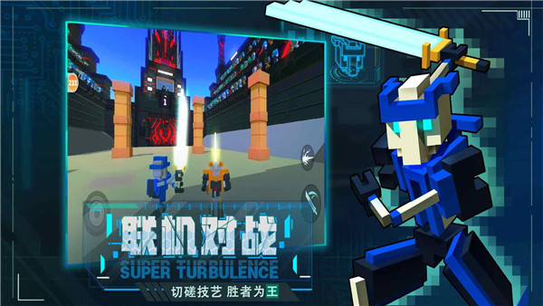 机器人大乱斗菜单版