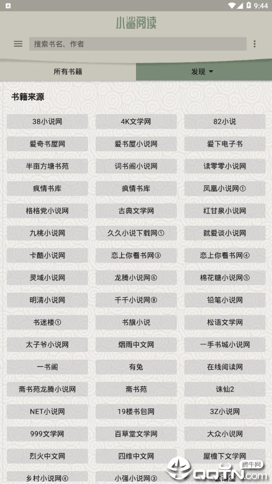 小鲨阅读