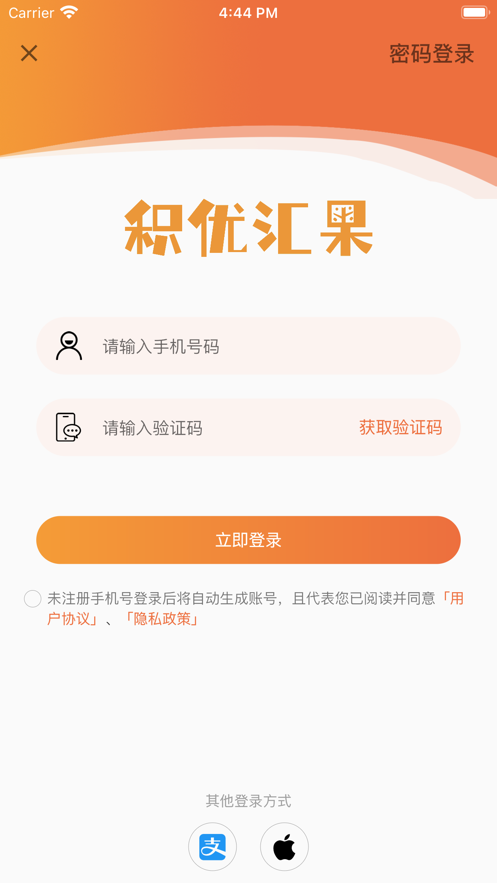 积优汇果