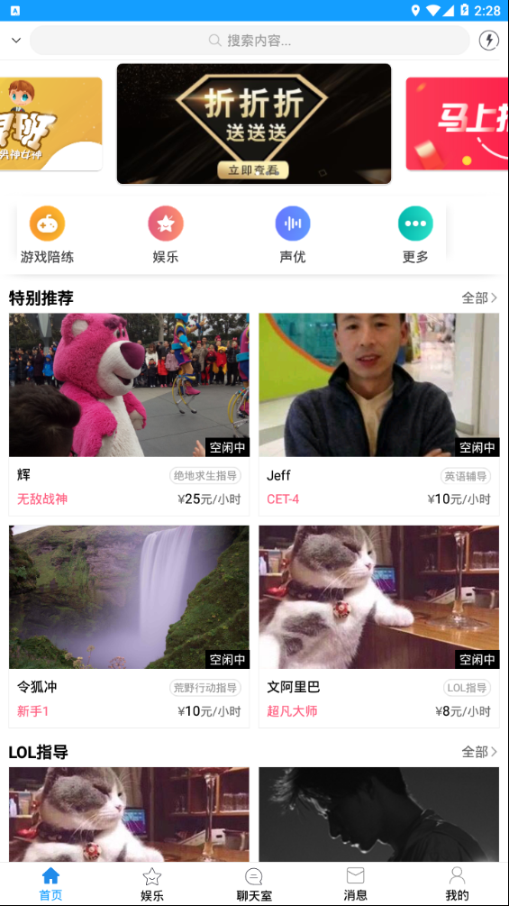 斗享