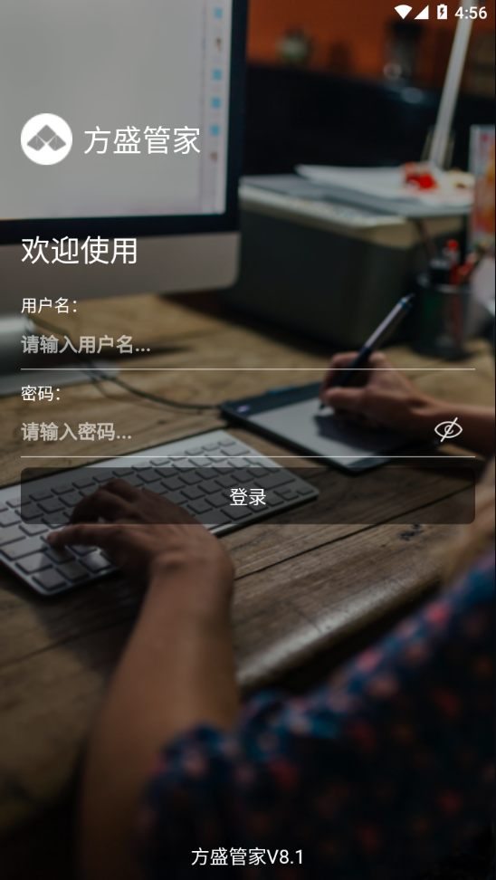 方盛管家