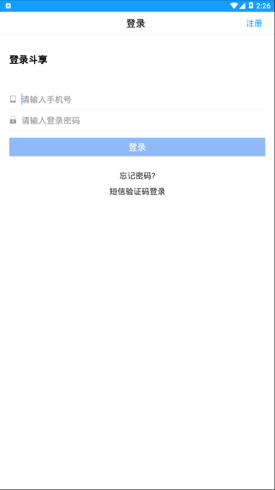 斗享
