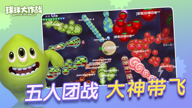 球球大作战官方正版下载