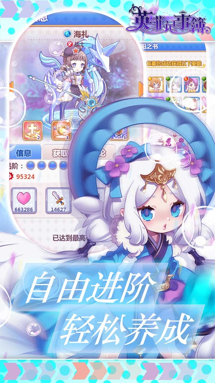 放置公主