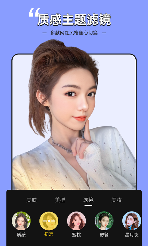 美颜专家
