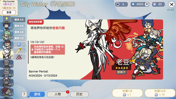 silly wisher 下载官网版最新版