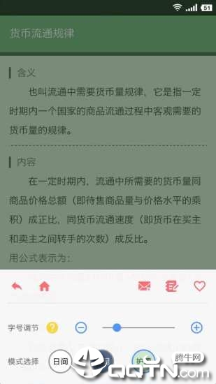 米缸高中政治