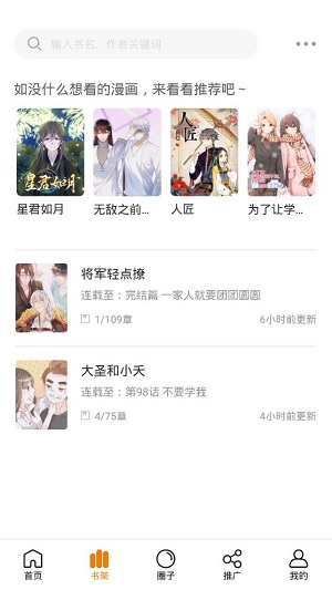 快看漫画无付费2022安卓版