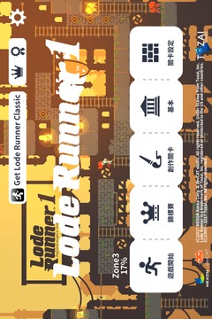 Lode Runner 1(淘金者1号手游下载) Lode Runner 1(淘金者1号手游下载)