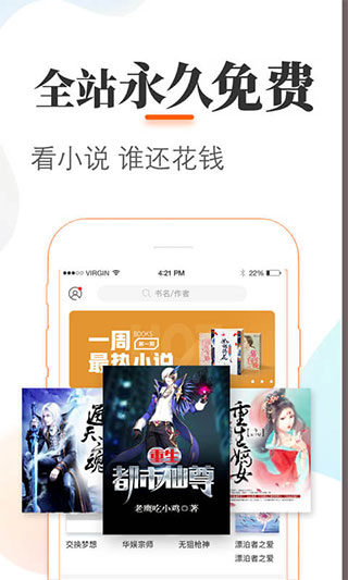 悠悠追书-免费小说大全阅读器