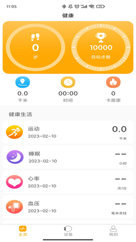 QRunning最新版本 QRunning最新版本