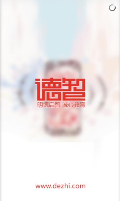 德智高中化学(微课堂)