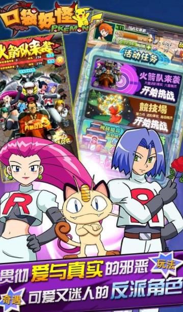 神奇宝贝:巅峰之战 神奇宝贝:巅峰之战