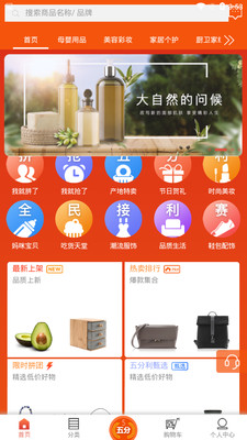 五分利商城 五分利商城