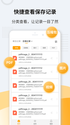 解压缩