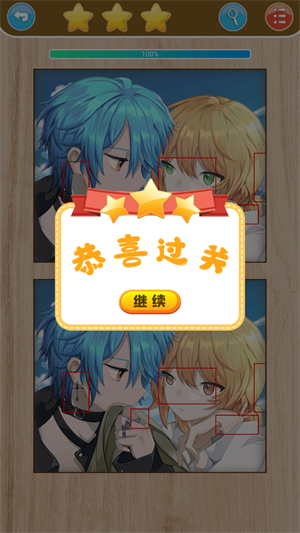 找茬眼神考验