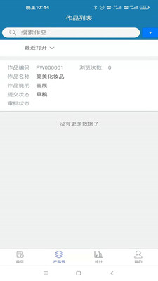 智能销售助理APP