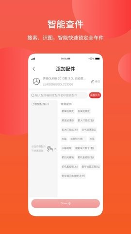 汽配铺