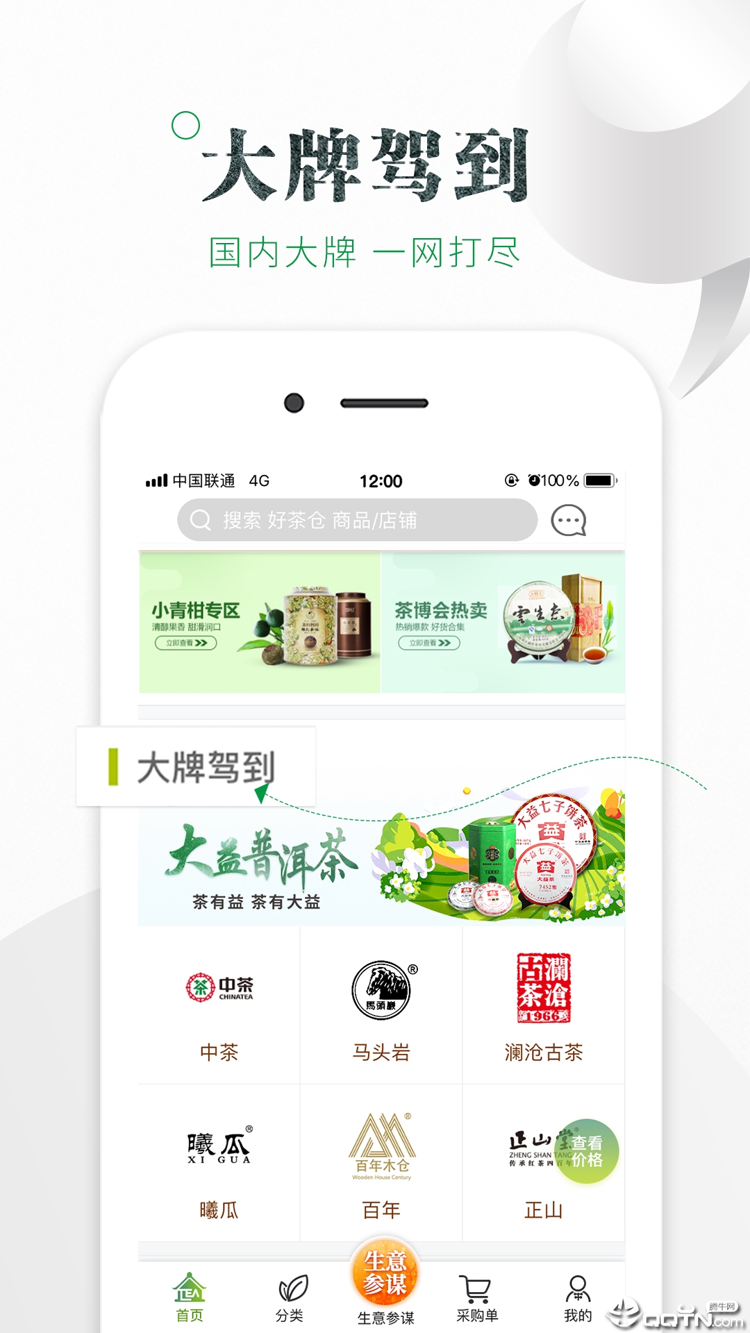 仓储宝