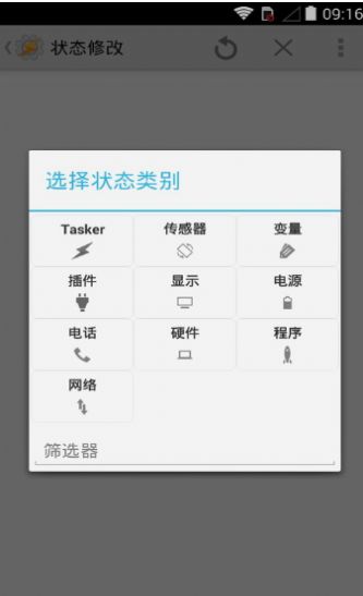 tasker提示音最新版