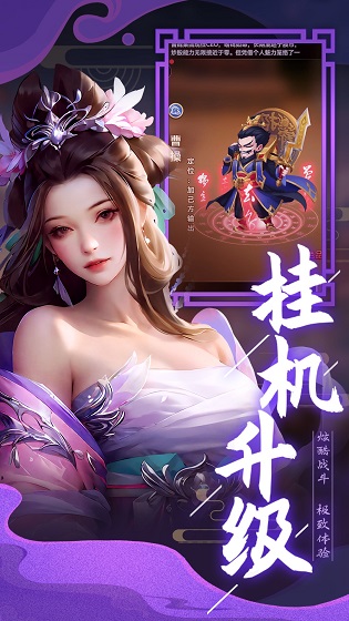 天天三国微信登录版