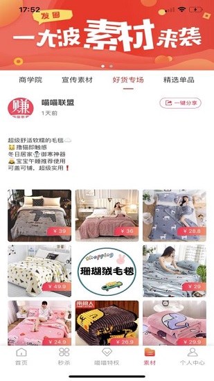 喵喵联盟