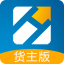 货易行货主