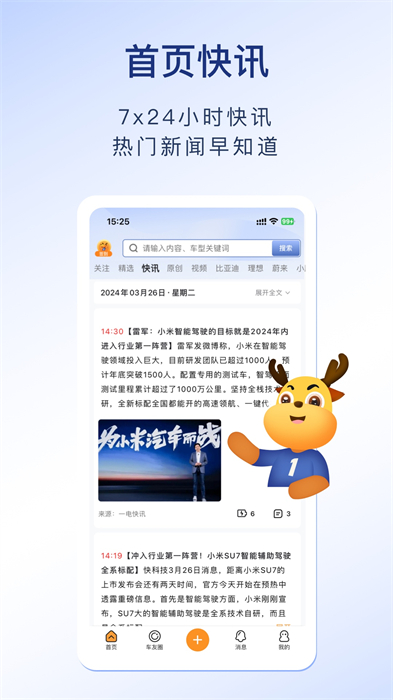 谋事