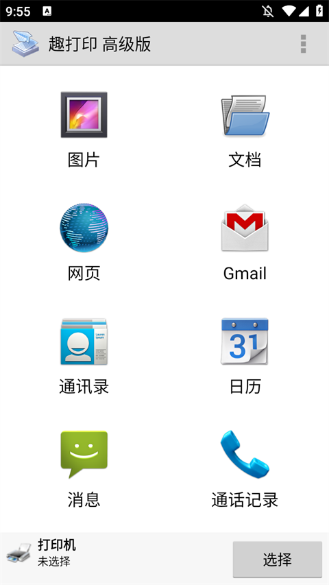 趣打印