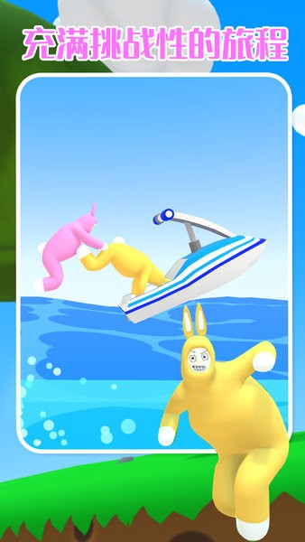 疯狂兔子人双人联机版