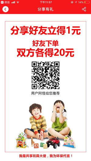 瑞克叔叔的玩具星球