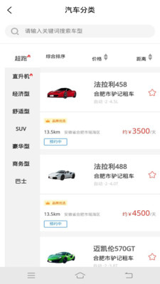 驴记租车