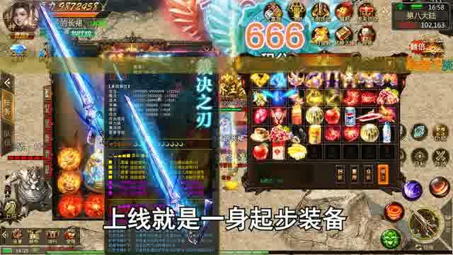 决战比奇城