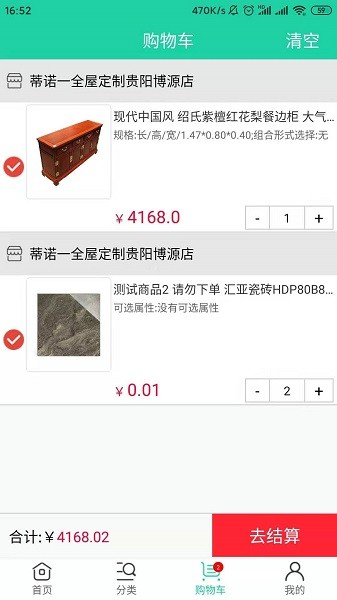 柯柯木家居商城